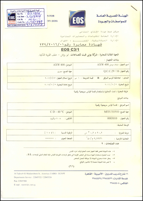 EOS certificate