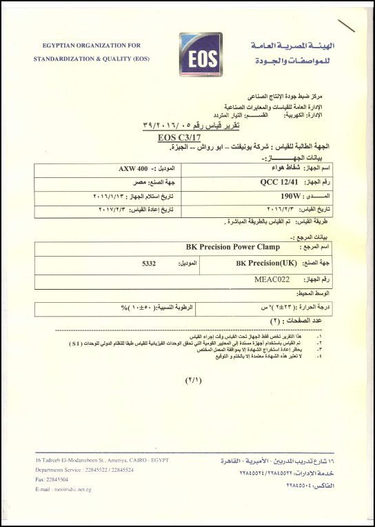 EOS certificate