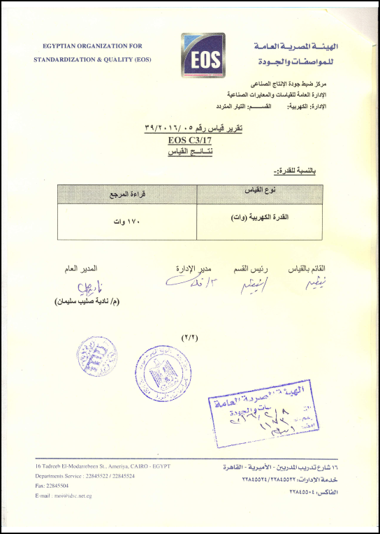 EOS certificate