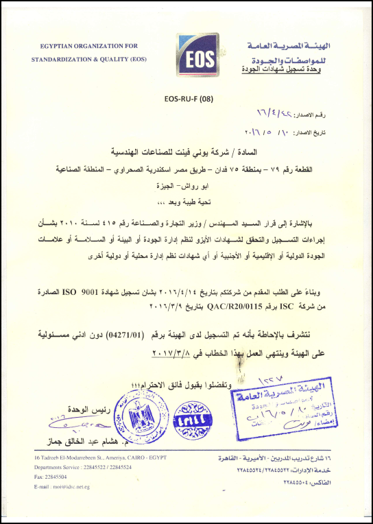 EOS certificate