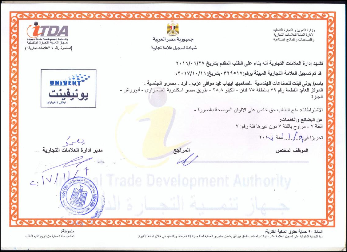 Trademark certificate